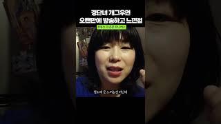 피디, 작가님들 많이 많이 불러 주세욧!!