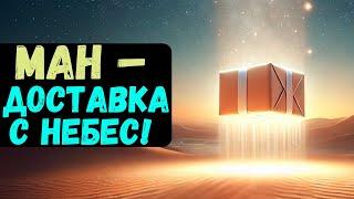 Бэшалах, части5️⃣и6️⃣и7️⃣Недельная глава Торы. Рав Байтман. Хотели халяву – получили экзамен!