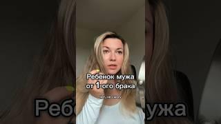 Что думаете? Какой у вас опыт, если он есть? #психология #отношения