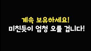 일론 머스크의 야심찬 도전? xAI의 그록 무료개방! 내가 SOXL에 투자하는 이유?