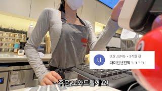 카페에서 몰래 ASMR 하기