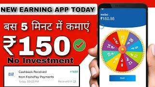 New Earning app today 2023 | Make money online | Earn money online