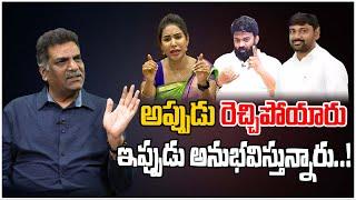 అప్పుడు రెచ్చిపోయారు | Sri Reddy | Borugadda Anil | Varra Ravindra Reddy | Kilaru Nagarjuna | TM