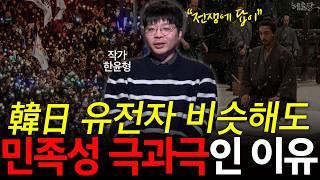 "바로 교체해요" 동서양 통틀어 유일한 한국인만의 OO문화! l 작가 한윤형 l 혜윰달, 생각을 비추다