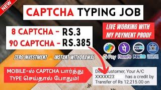  LIVE CAPTCHA TYPING JOB WITH PAYMENT PROOF  Earn Rs.385  Mobile Part Time Job at Home Tamil