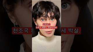 난리났다. 천조국 파랭이, 권영세 박살