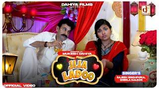 Jija Ladoo II Mukesh Dahiya II New Haryanvi Song II Rajesh Singhpuriya II DAHIYA MUSIC