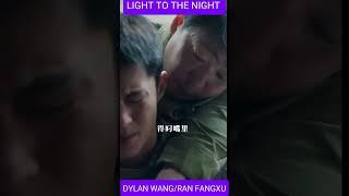 New video from the trailer of Drama Light To The Night #videoshort #dylanwang #aktorchina #cdrama