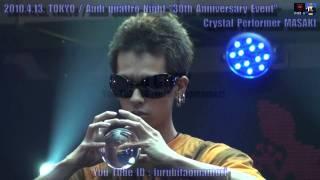 水晶玉ジャグリングパフォーマーMASAKI ～2010.4.13. Audi quattro Night