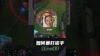 鐵男爆殺諾手的究極奧義！打到出不起飲魔刀為止！丨兰斯Rance