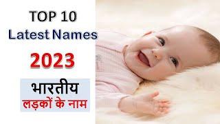 Top 10 latest baby boy name Indian unique modern newborn trending cute boy name