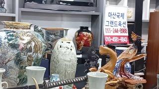 마산국제그랜드옥션실시간/경매장/옥션/판매/수집/세상만물