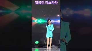 얼룩진 마스카라