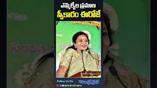 ఎమ్మెల్యేల ప్రమాణస్వీకారం | Oath-taking of MLAs#cmrevanthreddy #trending | Andhra Prabha Digital