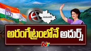 అరంగేట్రంలోనే అదరగొట్టిన ప్రియాంక గాంధీ | Priyanka Gandhi | Ntv