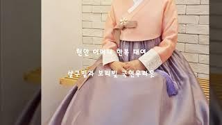 천안 커플 한복 대여 아이보리 미니 당의가 답이다