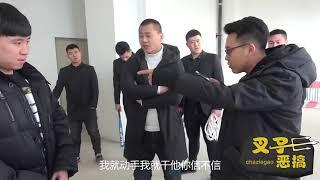 兄弟欠钱被绑架，涛哥宽哥上演“好戏”