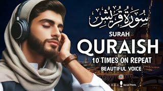 Surah Quraish Recitation | Heart Touching Voice | Surah Quraish Tilawat | Qurani Points