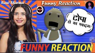 @MakeJokeOf   MJO    CHACHA KE PATAKE | Reaction | Rani Sharma