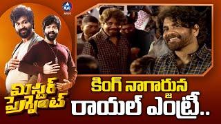 Nagarjuna Grand Entry In Mr.Pregnant Movie Trailer Launch Event | Appireddy | Sohel | Roopa | MicTv