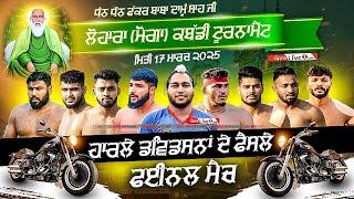 Super Final || Lohara (Moga) Kabaddi Cup 2025