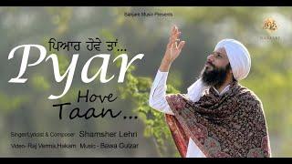 Pyar Hove Taan... | Shamsher Lehri | Official Song @banajremusic #shamsherlehr #punjabisong2024