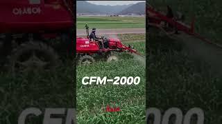 승용관리기 CFM-2000