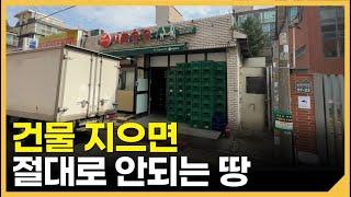 업자들도 이런 곳에서는 새로 안 짓습니다ㅣ[황금대지 임장] 방이동 2편