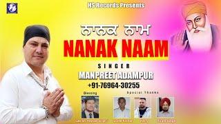 Manpreet mann / new shabad 2024 /Hs records