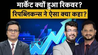 Vedanta, RIL, IOC, HPCL, BPCL, SBI, ICICI Bank, Anant Raj, Raymond Share में क्या हो रणनीति?