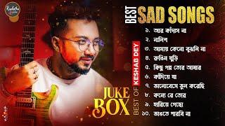 Best Heart Touching Sad Songs | Top 10 Sad Songs | Best Of Keshab Dey | Hit Sad Songs 2024 | Jukebox