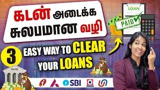 3 Ways to Clear Your Loan | How to Repay Your Loan Faster in Tamil