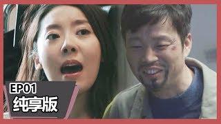 《演员请就位》纯享版：鄂靖文《无名之辈》