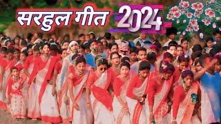 Sarhul  Song  //  Sarhul song 2024 // Sarhul gana // Sarhul video 2024 || Sarhul nagpuri song