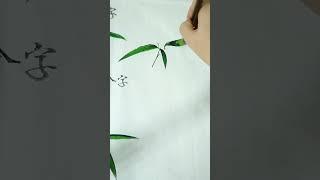 用了几个“个”字，猜中就是优生 #逸雨斋 #art #chineseart #paintingtutorial