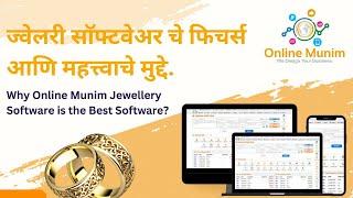 Online Munim Jewellery Software | Importance of Jewellery Software Explained in Marathi