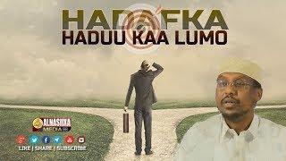 HADAFKA HADUU KAA LUMO... ᴴᴰ┇ Sh. Mustafe Xaaji Ismaaciil