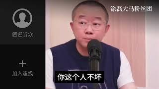 婆婆偏心引内斗？涟漪幽香的家庭战争！涂磊批评：多嘴多舌毁了家庭关系！ | 真爱会客室