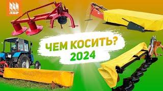 Обзор популярных косилок-2024 из нашего ассортимента