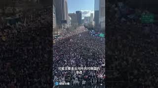 韩国首尔大量民众游行集会，声援总统尹锡悦，高喊共产主义滚出去韩国，反对中共干涉……