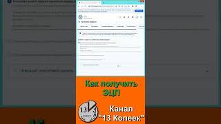 Электронная подпись (ЭЦП) физического лица. Получить ключ ЭЦП налоговой онлайн. Пароль подписи ФНС