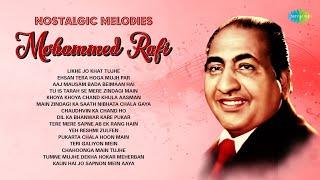 Mohammed Rafi Hits | Likhe Jo Khat Tujhe | Ehsan Tera Hoga Mujh Par | Aaj Mausam Bada Beimaan Hai