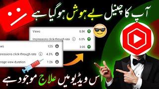 VIEWS Down ho jayen to kya kare  | DEAD Channel ko Grow Kaise Kare | BOOST Your Channel 