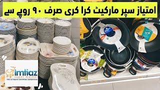 Imtiaz supermarket Lahore | crockery wholesale market | steel, melamine, bone china, silver, cooker