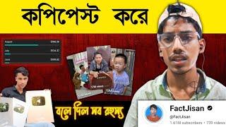 চাইনিজ ভিডিও copy & paste করে ইনকামের সঠিক পদ্ধতি | youtube se paise kaisekamaye | earn money online