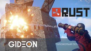 Стрим: Rust - ВПЕРВЫЕ ИДУ РЕЙДИТЬ! ПРОДОЛЖАЕМ ВЫЖИВАНИЕ НА ЖЁСТКОМ СЕРВЕРЕ!