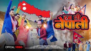 #Video Hum Chhi Nepali | हम छी नेपाली |  Jagesh Thakur, Rakesh Pasman & Bimla Pasman | 2081