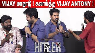 பத்திரிகையாளர்களை வச்சு செய்த Vijay Antony !  Vijay Antony Sema Fun Q&A at Hitler Audio Launch