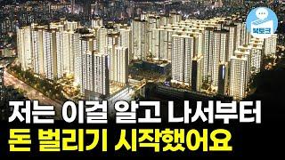 돈, 요즘은 이거 알아야 법니다(설 명절 스페셜 모아보기)