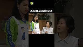 송혜교 유행어 화내지 마란 말이야~ #순풍 #송혜교 #shorts